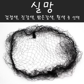 올림머리 업스타일 실망 [대], 1개, 흰색 실망