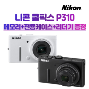 니콘 쿨픽스 P310 FULL HD 손떨림보정 악세사리3종증정, 32GB메모리+케이스+리더기, 블랙