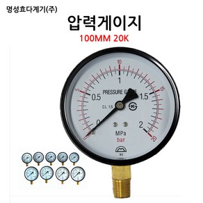 기계실 압력계/압력게이지100mm20K/소방/펌프/밸브/국산/부림소방