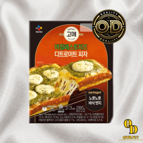 고메 디트로이트피자 바질페스토치즈, 2개, 285g