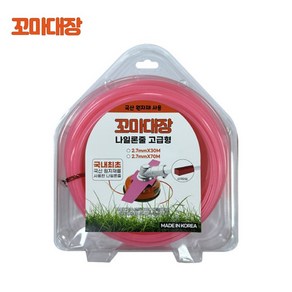 꼬마대장 예초기 줄날 2.7mmX70M 국산 나일론 사각 리필용 줄