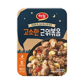 하림 고소한 근위 볶음 150g x 1개