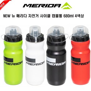 NEW 메리다 자전거 사이클 로고물통 캡포함 680ml