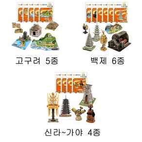 만공한국사시대별 15종 (고구려백제신라~가야), 9)백제_백제 금동 대향로, 1개