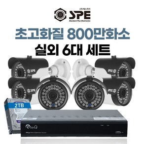 800만화소 8채널 UHD 4K 국산 고급 CCTV 풀세트 /패키지 자가설치, 08.실외6대, 1개