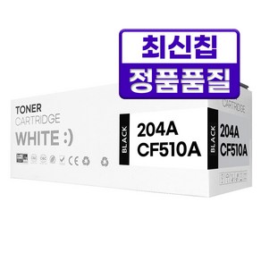 HP 204A CF510A 재생 호환 토너