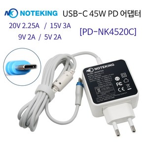 노트킹 노트북 USB C타입 45W PD 충전기 아답터