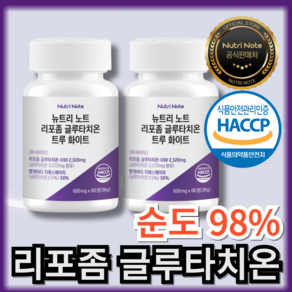 리포좀 글루타치온 리포조말 인지질 코팅 HACCP 뉴트리노트, 2개, 60정