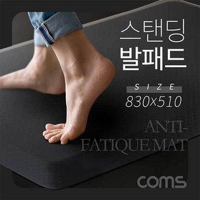 VM246 압력/통증 다리/발목/발 피로예방 서서 발매트