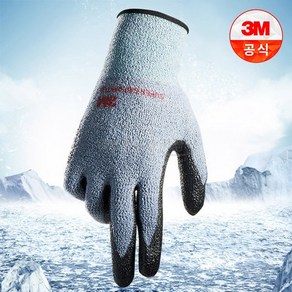 3M 슈퍼그립윈터 기모장갑 겨울용 방한장갑 내오일성 강화내피 작업장갑