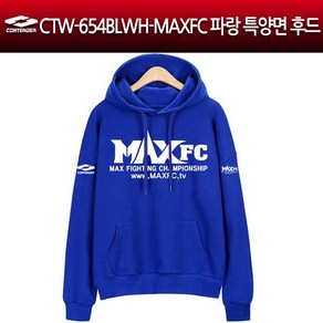 컨텐더 CTW-654BLWH-MAXFC 특양면 후드티셔츠