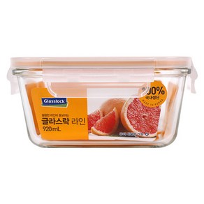 글라스락 라인 정사각 밀폐용기 920ml, 1개