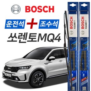 보쉬 쏘렌토MQ4 CLEARFIT 와이퍼 운전석650mm + 조수석400mm 세트