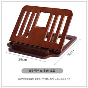 다용도 거치대 태플릿 휴대용 우드 노트북 스탠드 맥북 접이식 받침대, 호두색《노트북 스탠드》, 1개