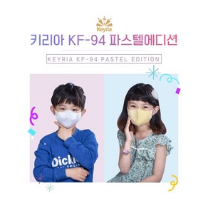 키리아 KF94 새부리형 소형 컬러마스크 50매/100매 (5매입포장), 5매입, 10개, 블랙