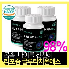 [디에스웰] 리포좀 글루타치온 에스 인지질코팅 1통 2개월분 60정 식약청 HACCP, 1개