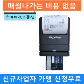 블루투스카드단말기 휴대용카드단말기 이지체크단말기 ET-291N, 이지체크 ET-291N, 1개