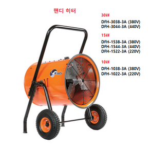 열풍기 DFH-3038-3A 3상 380V 30kw, DFH-1022-3A 3상 220V 10KW, 1개