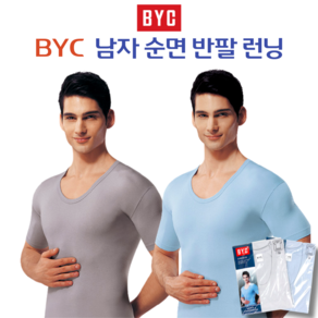 BYC 남자 순면 반팔 런닝 U넥 반팔 티셔츠 단색티반2호