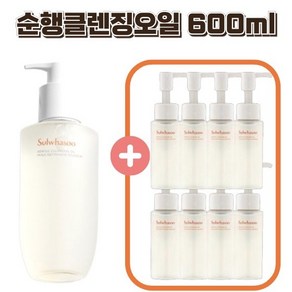 설화수 클렌징오일 600ml, 1개