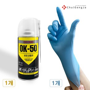 오공 방청윤활제 OK-50 360ml + 철공자 작업장갑 다목적 녹제거 스프레이, 1세트