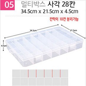 대세마트 다용도 멀티박스 부품 수납 정리함 루어 태클박스 공구함 부품함