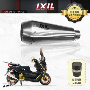 야마하 NMAX125 튜닝 익실 풀시스템 머플러 RC1 실버 구변가능 21년식부터-, RC1 - 크롬 머플러 + 인증 촉매, 1개