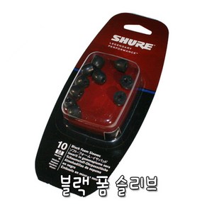 SHURE EABKF1-10 슈어 이어폰 정품 블랙 폼 슬리브 총알팁 10개들이, 소형(S)