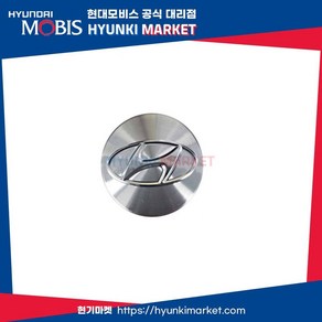 캡 휠허브 (52960AB100)