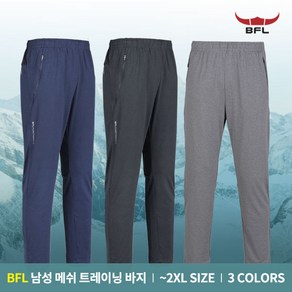 [BFL] 남성 기능성 통풍 메쉬 빅사이즈 트레이닝 바지_데일리쿨 운동복 밴딩 팬츠