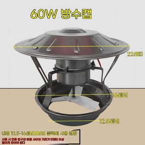 화목난로 굴뚝 환풍기 스텐 벤츄레이터 배기팬 배출 60W 12.5cm, 1개