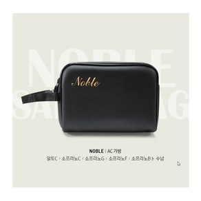 노블 노블AC 오카리나가방, NOBLE AC가방, 블랙