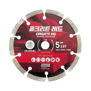 신한 다이아몬드 마른날 5인치 2.0T 콘크리트 레드 그라인더날 절단석