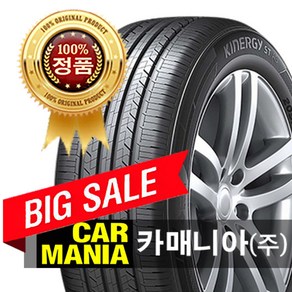 (당일발송) 225/55R16 한국타이어 키너지 ST AS (H318) 2255516 225 55 16, 장착 미포함, 1개