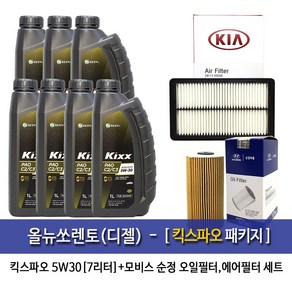 킥스 올뉴쏘렌토(디젤) 킥스파오(7L) 엔진오일 2F100-A9200, 5w30, 1세트, 올뉴쏘렌토(디젤) 킥스파오