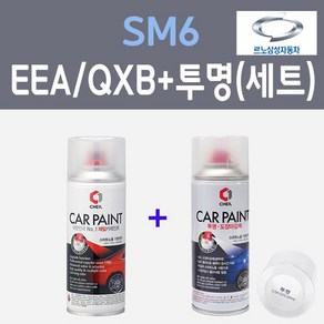 삼성 SM6 EEA QXB 화이트 컬러스프레이 + 제투명마감용스프레이 자동차 카 페인트 200ml, 1개