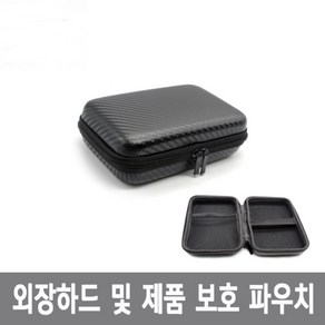 맘보케이블 씨게이트 도시바 WD 삼성 2.5 외장하드 보조배터리 방수 파우치 케이스, 1개, 20cm