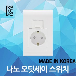 나노 오딧세이 USB 2포트 콘센트 1구 충전 매입콘센트 국산 접지형 충전용USB 교체 설치 배선기구 충전기 안전형콘센트 멀티콘센트 전기 고급콘센트 접지콘센트 USB콘센트 인테리어