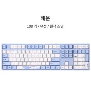 바밀로 고래 기계식 키보드 sea melody 게임 사무실 블루투스 저소음, 로즈축 V2, 유선108키 백라이트