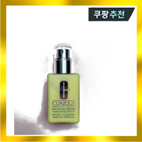 크리니크 드라마티컬리 디퍼런트 모이스처라이징 로션 125ml 국내 정식 수입품(正品) 국문라벨