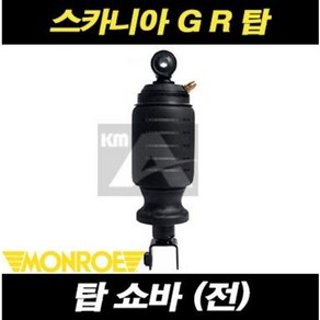 스카니아 탑쇼바 전탑쇼바 CB0196 G R 탑 추레라 카고 덤프