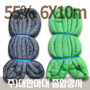 국산 차광망 55% 6MX10M 차광막 그늘막 UV차광망 타프, 1개