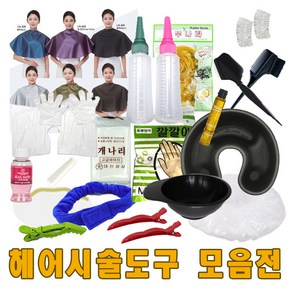 파마 매직 염색 미용도구 모음, 중화받침대, 1개