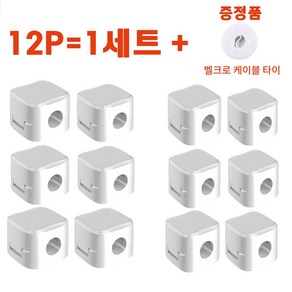 마그네틱 케이블홀더 자석 선정리, 12개, 화이트