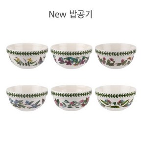 보타닉가든 밥공기 2P + 국공기 2P