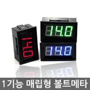 1기능 매립형 볼트메타 (12V/24V) 매립형 LED 디지털전압계 볼트메타 전압 LED전압계, Geen