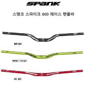 SPANK 스팽크 자전거 스파이크 800 레이스 핸들바, 블랙, 1개