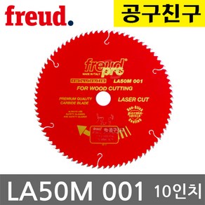 프레우드 LA50M001 원형톱날 250mm 80T 목재 원목 프레임 절단용, 1개