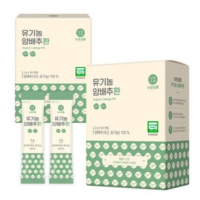 바로생활 유기농 양배추환 스틱 50포 2박스 (100포), 100g, 2개