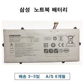 AA-PBTN6EP 삼성 노트북 배터리 NT900X3T NT900X3U NT900X5T, 로고 없음, 1개